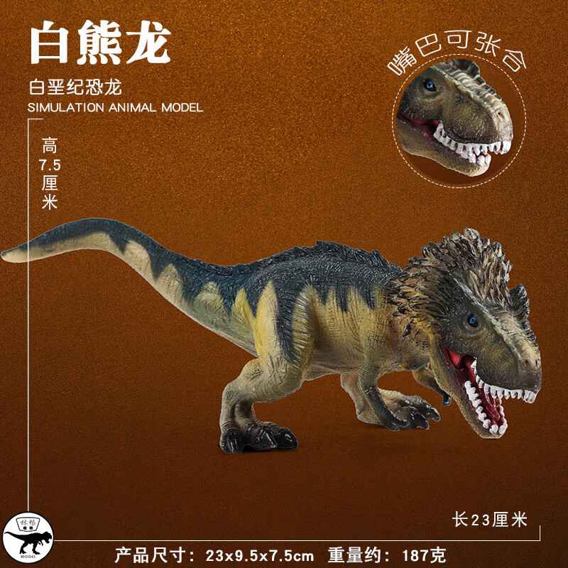 全光辰(quanguangchen)新年礼物模玩白垩纪儿童恐龙