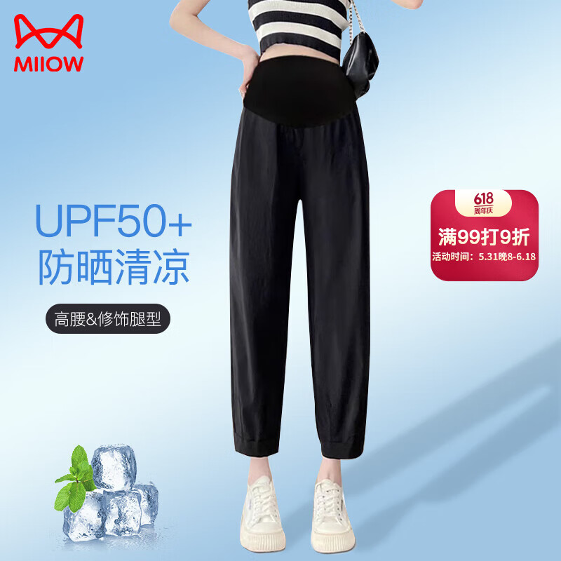 猫人（MiiOW）孕妇冰丝裤夏季外穿薄款休闲托腹裤哈伦裤萝卜九分裤子夏装 黑色L