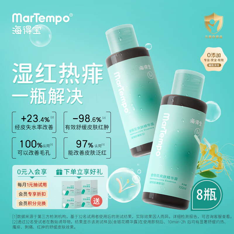 查婴童护肤京东历史价格|婴童护肤价格历史