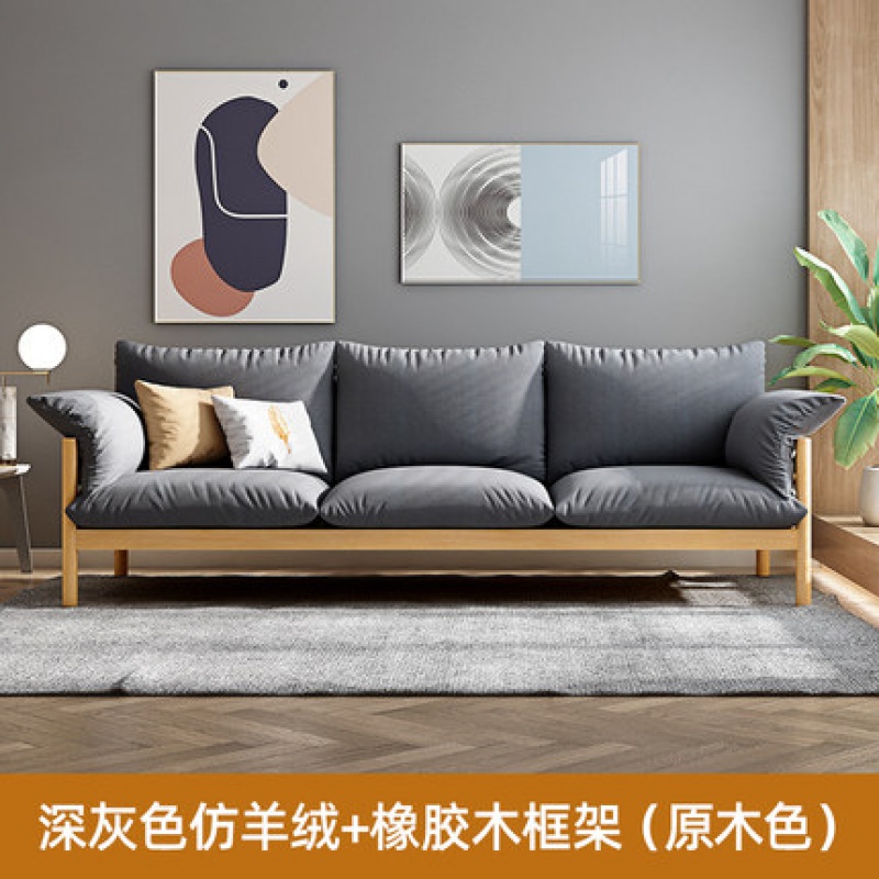 沙发轻奢风 日式沙发原木简约小户型日系布艺客厅风格实木现代轻奢小