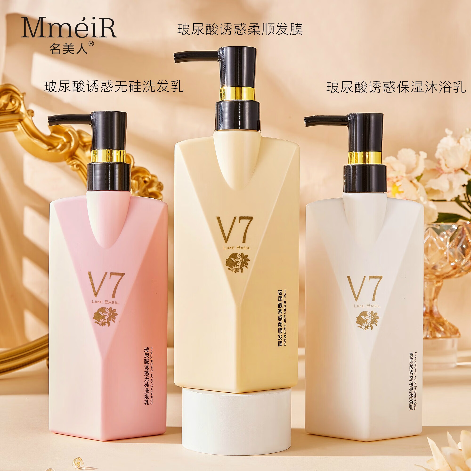 名美人香水味持久留香洗发水去屑止痒控油男女香水洗发乳洗护沐套装