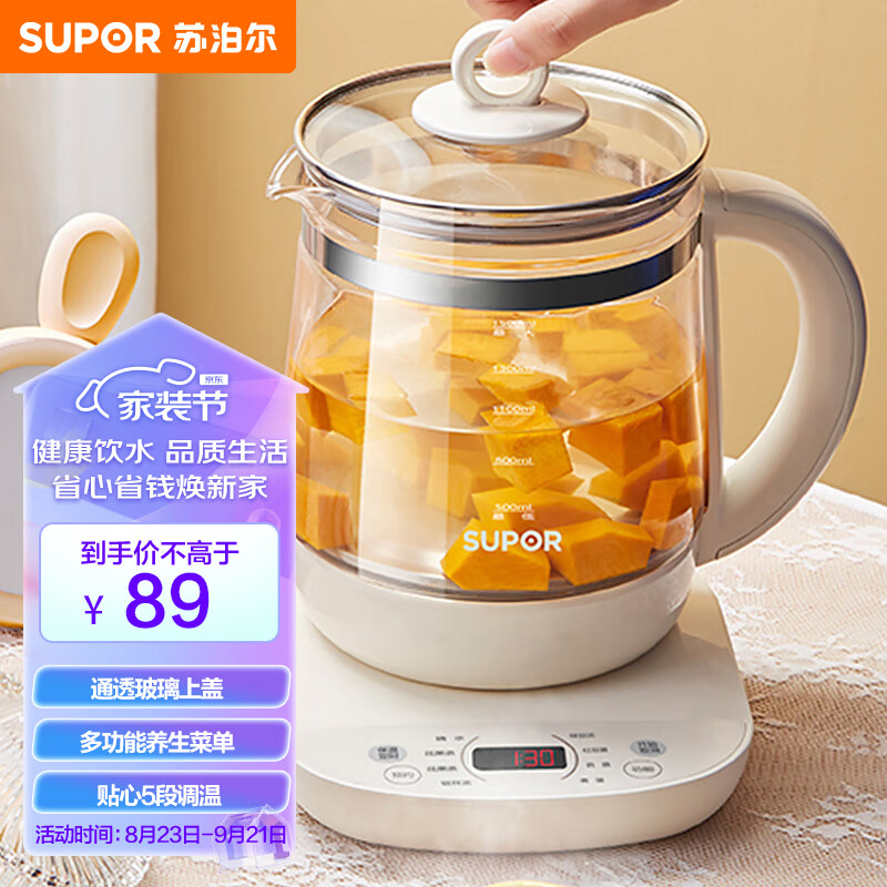 苏泊尔（SUPOR）养生壶 1.5L煮茶器花茶壶 电水壶烧水壶电热水壶开水壶 保温煮茶壶玻璃电茶壶 SW-15YJ33怎么样,好用不?