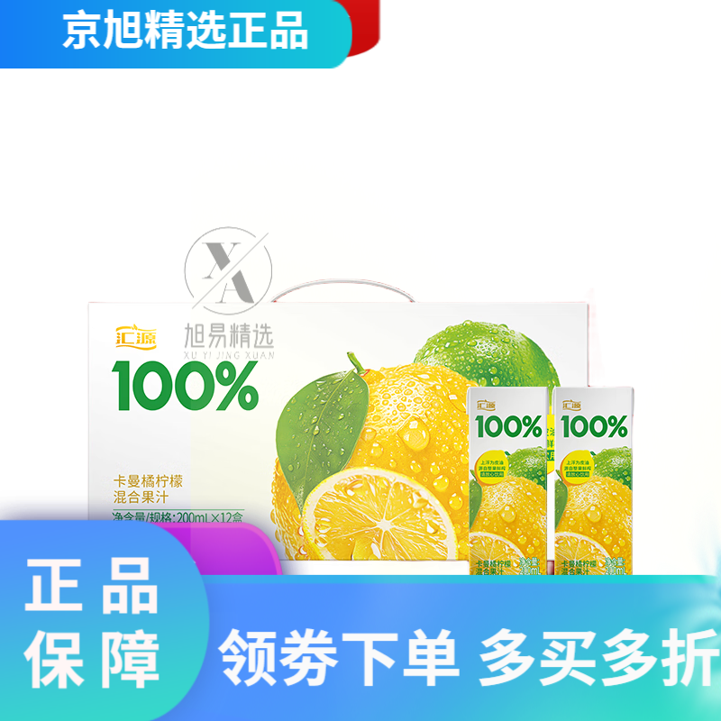 汇源卡曼橘柠檬汁混合果汁200ml*24盒鲜榨阳光柠浓维c果汁饮料2l春节 汇源卡曼橘柠檬汁1L*2瓶