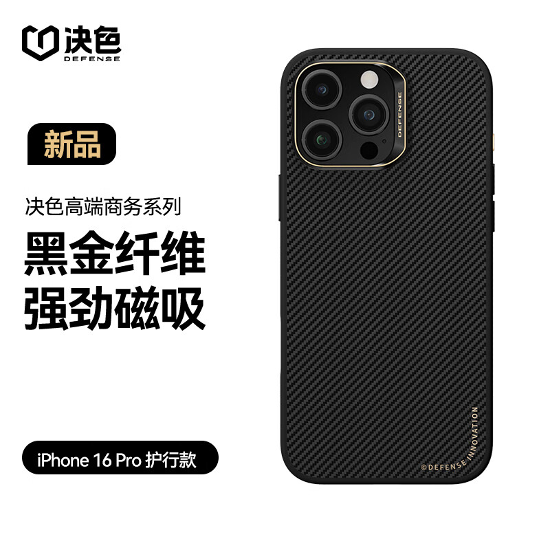 ��ɫ����ǿ��ˤ��������ƻ��16 Pro�ֻ��ǿ�����������ˤ������ȫ������iPhone16pro�������кڽ��� 127.86Ԫ