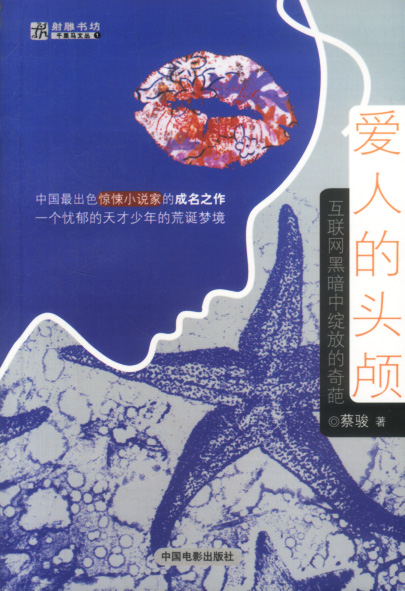 爱人的头颅【放心选购】