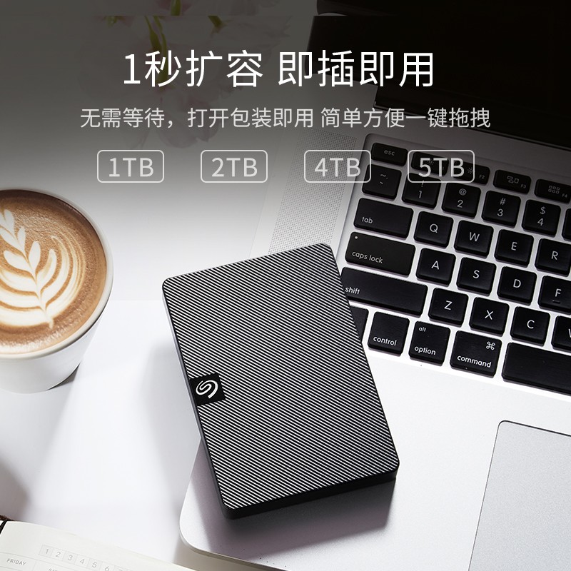 希捷（Seagate）移动硬盘2TB USB3.0 睿翼  2.5英寸 黑色便携商务 兼容MAC