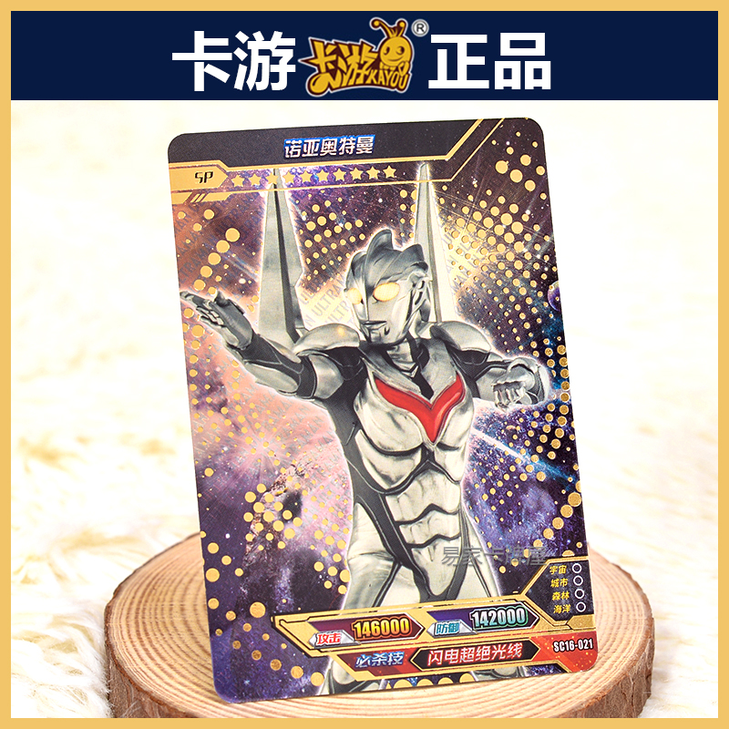 三人拼图sp我想买奥特曼豪华版sp 雷杰多 诺亚赛罗 拼图卡绝版满星单