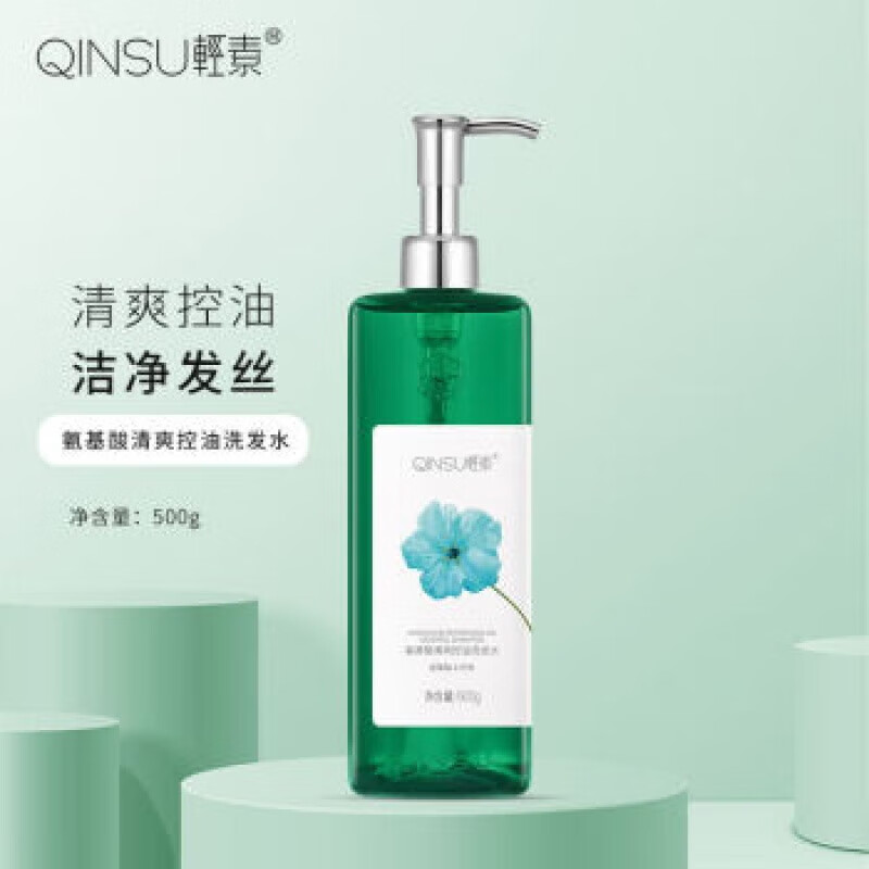 店自营京东洗发水春素植物修护/氨基酸控油/生姜洗护套装洗发乳发膜