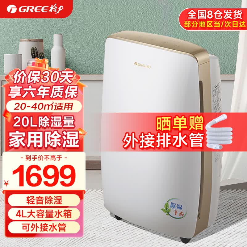 一看就懂的除湿机快速选购指南