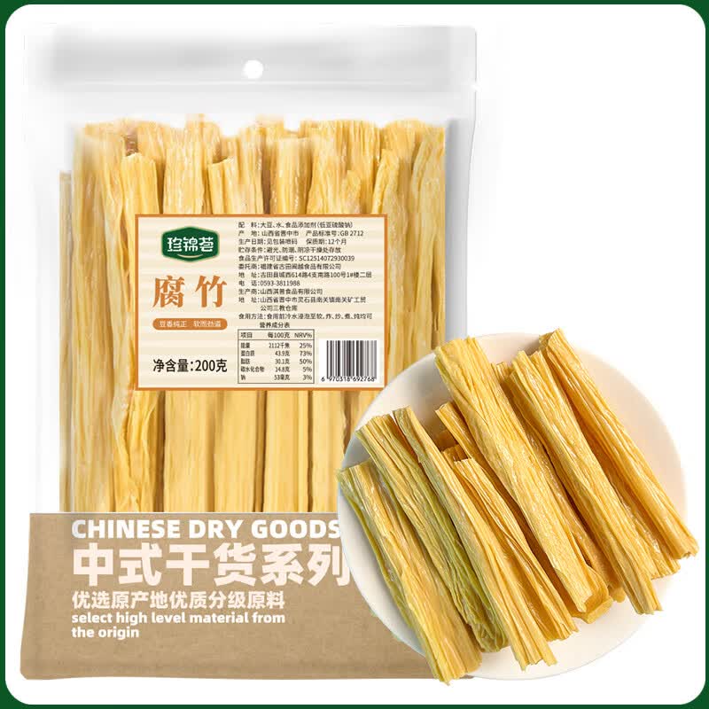 珍锦荟腐竹200g手工黄豆制品腐竹干货素肉炒菜凉拌火锅材料使用感如何?