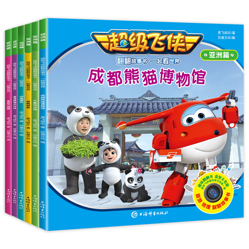 超级飞侠故事书全套18册 超级飞侠儿童绘