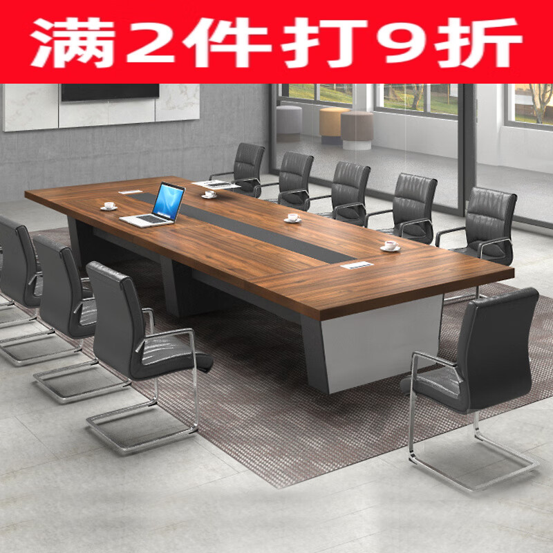 家私上海办公家具时尚简约会议桌板式会课桌条形培训桌 3米 10把椅子