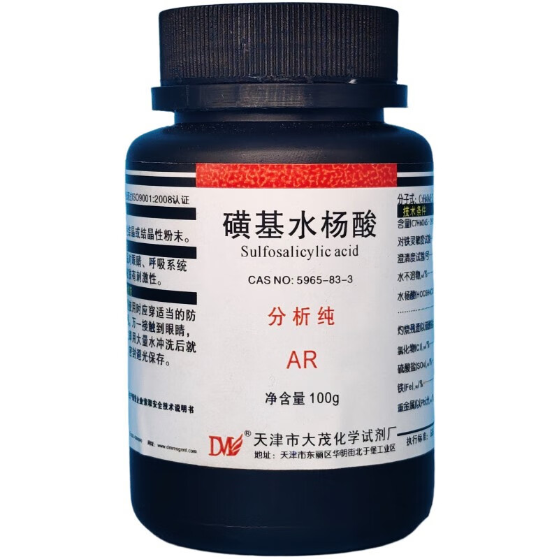 大茂(dm)磺基水杨酸 分析纯ar 100g 化学试剂 cas:5965-83-3