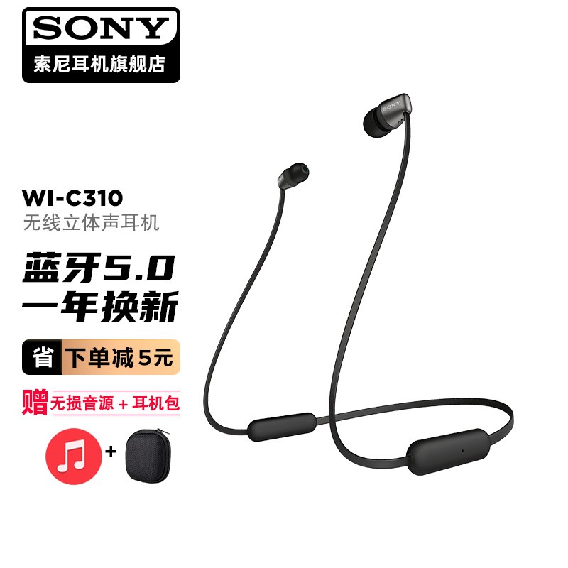 索尼（SONY） WI-C310 无线蓝牙耳机 入耳式手机音乐耳机 运动颈挂式耳麦适用苹果安卓 黑色