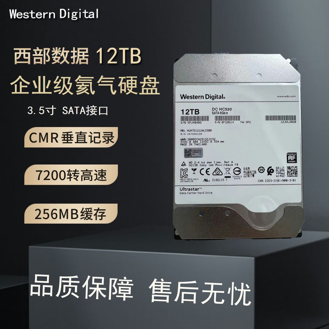 ��������18T��ҵ������Ӳ��18T16T14T12T10T������NAS���е��Լ�ش��� 12TB ���� HC520 ��ҵ��850Ԫ