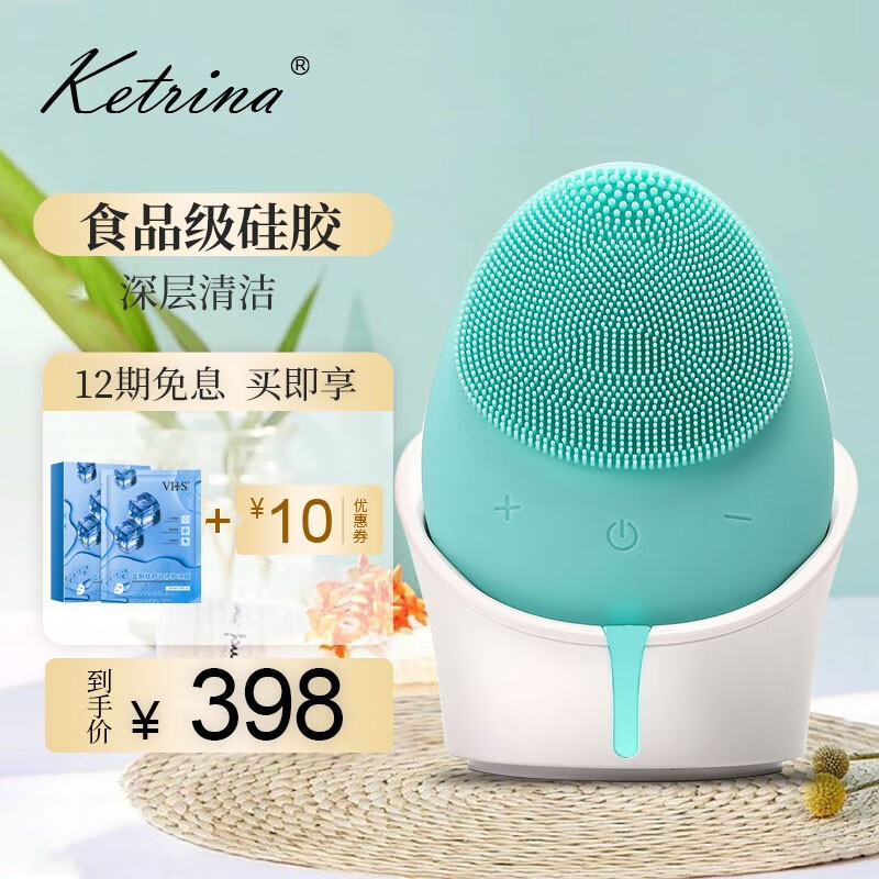 KETRINA 科瑞娜家用声波硅胶洁面仪 洗脸刷 男女脸面部毛孔清洁仪去黑头便携式电动硅胶刷无线充电 翠玉青