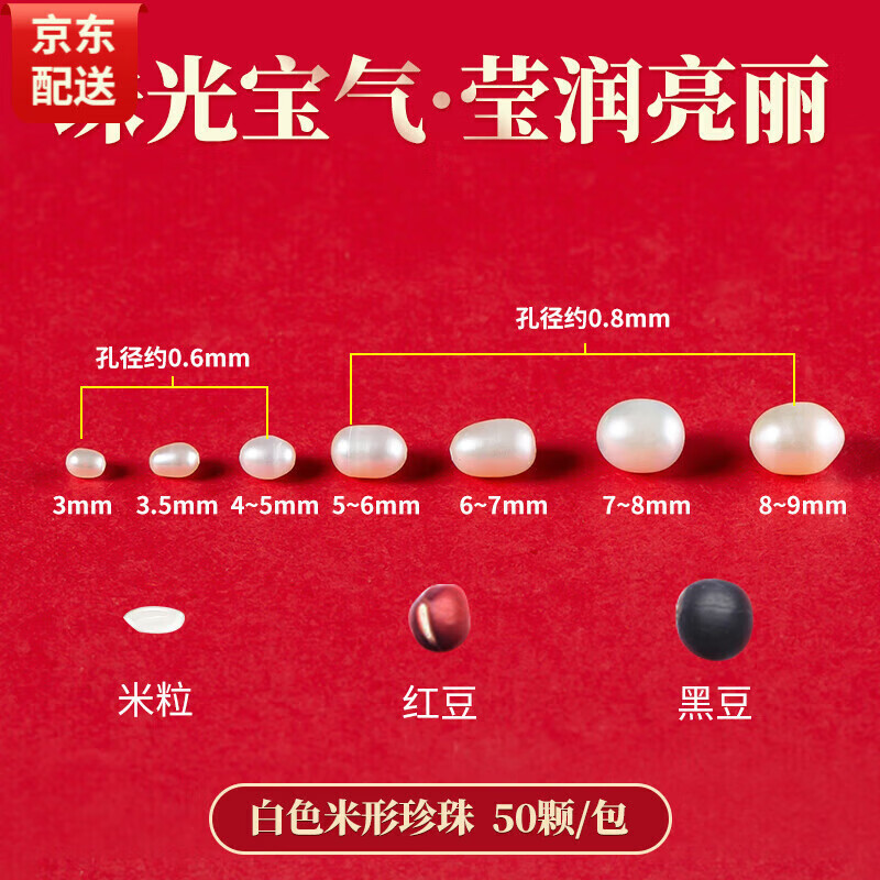 红遇淡水珍珠米珠散珠带孔小米粒珠子手工diy手链项链材料真 白色珍珠米珠/50颗 2.9-3.1mm