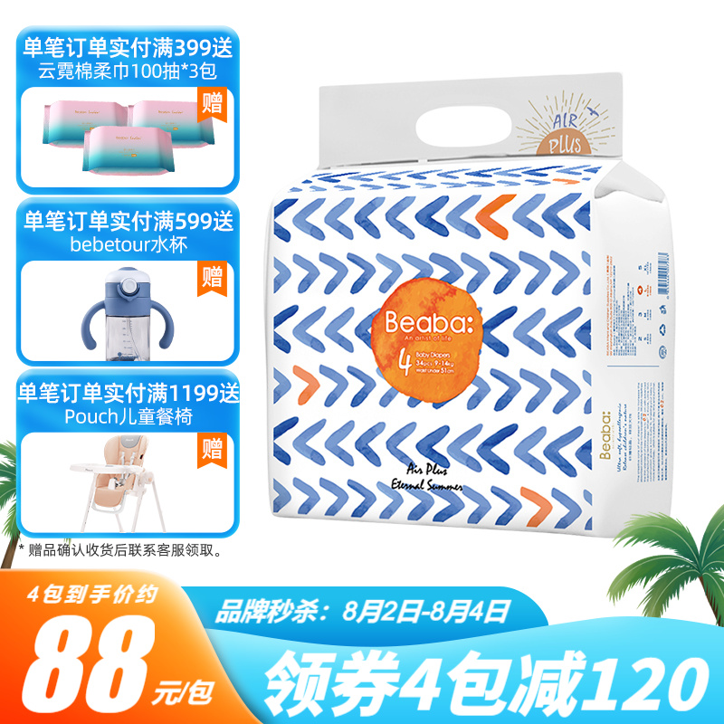 京东母婴玩具 2021-08-03 - 第6张 | 最新购物优惠券 京东母婴玩具 2021-08-03 - 第6张 | 最新购物优惠券