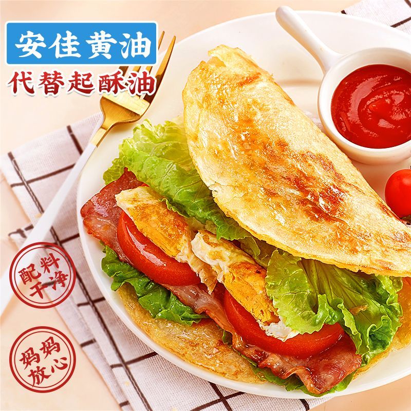 林饱饱黄油手抓饼健康早餐食品半成品煎饼卷饼速食葱油饼800g10片装 黄油手抓饼80g*30片（3袋）