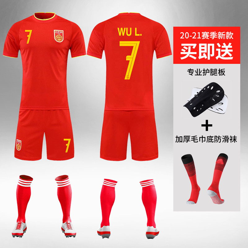 服定制男国足7号武磊球衣儿童球衣印字 中国队主场-7号武磊-(球星定制