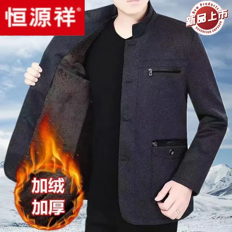 恒源祥秋冬季夹克外套男中老年新款翻领加厚夹克衫男士爸爸装秋冬季衣服 [加绒加厚款]立领/黑灰色 170 建议90-110斤怎么样,好用不?