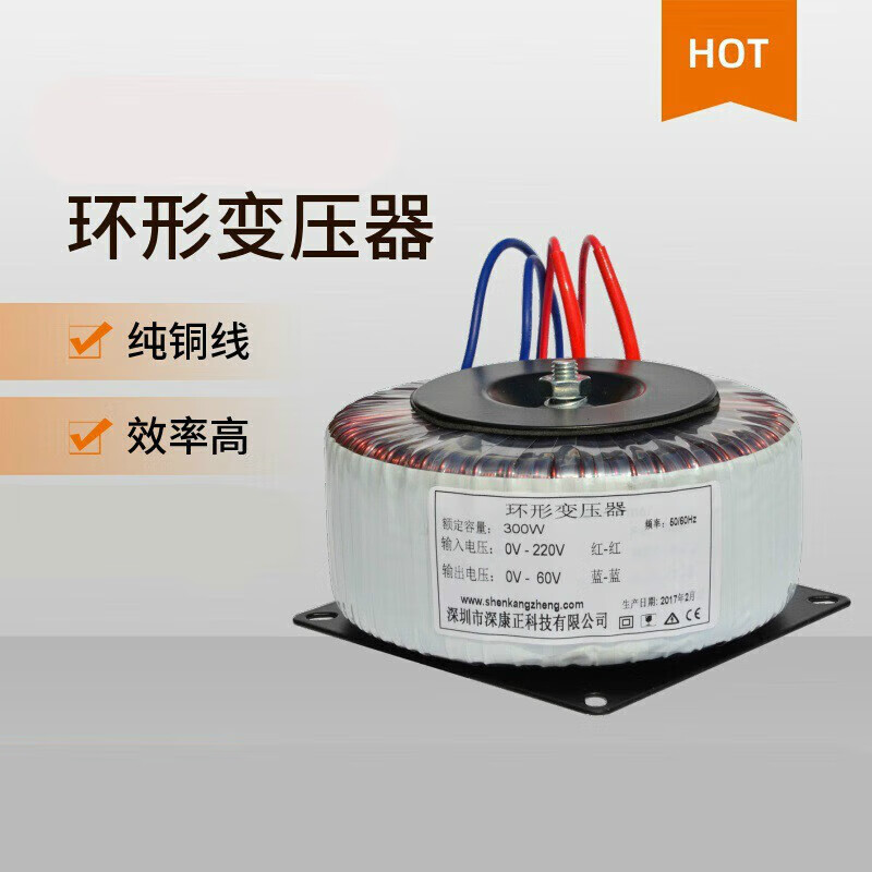哩嗹啰嗹环形变压器全铜低频隔离电源 80w