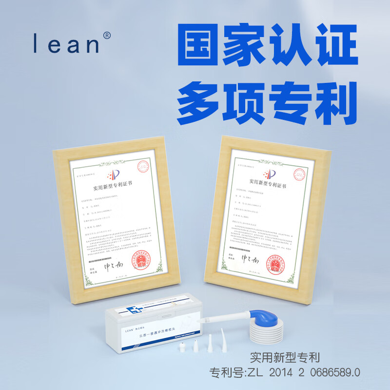 lean顺丰乐恩鼻哈哈洗鼻器喷头配件适用水动能可调式鼻腔清洗器手动款 【仅喷头】A型喷头(鼻窦炎)*1