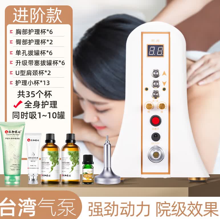 碧波庭养生器械碧波家庭养生仪器台湾内在负压美容院店 进阶款 台湾