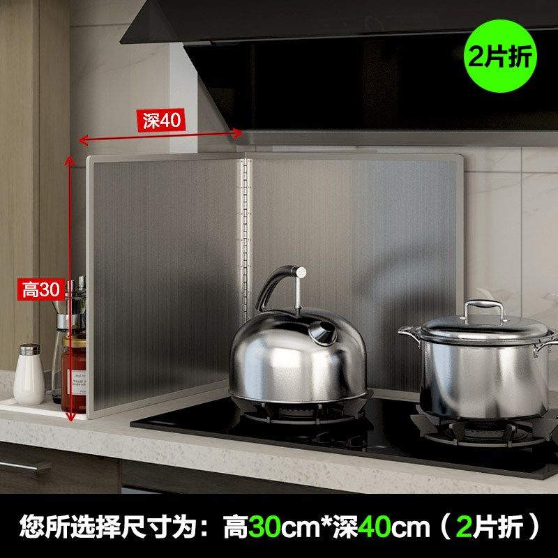 灶台挡油板防火厨房挡板灶台防油溅隔热挡油板油烟机挡风板隔档档溅