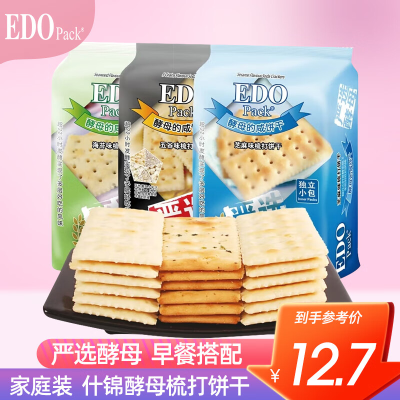 EDO PACK饼干 零食早餐 家庭装 什锦酵母梳打饼干 300g/袋