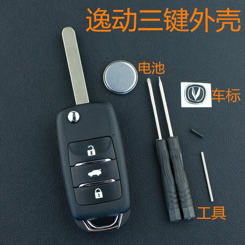 智然界适用长安cs15逸动cs75悦翔v7睿骋cs35遥控器钥匙胚替换外壳锁匙