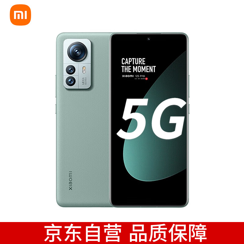 小米12S Pro 骁龙8+处理器 徕卡光学镜头 2K超视感屏 120Hz高刷 120W秒充 12GB+256GB 原野绿 5G手机怎么看?