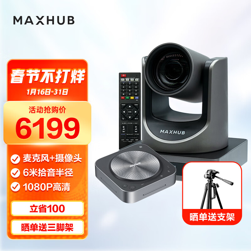 查看会议音频视频价格走势用什么App|会议音频视频价格比较