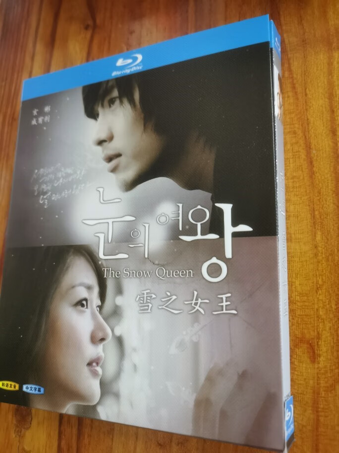 蓝光碟bd 高清电视剧 雪之女王 3碟盒装 玄彬 成宥利 刘仁英