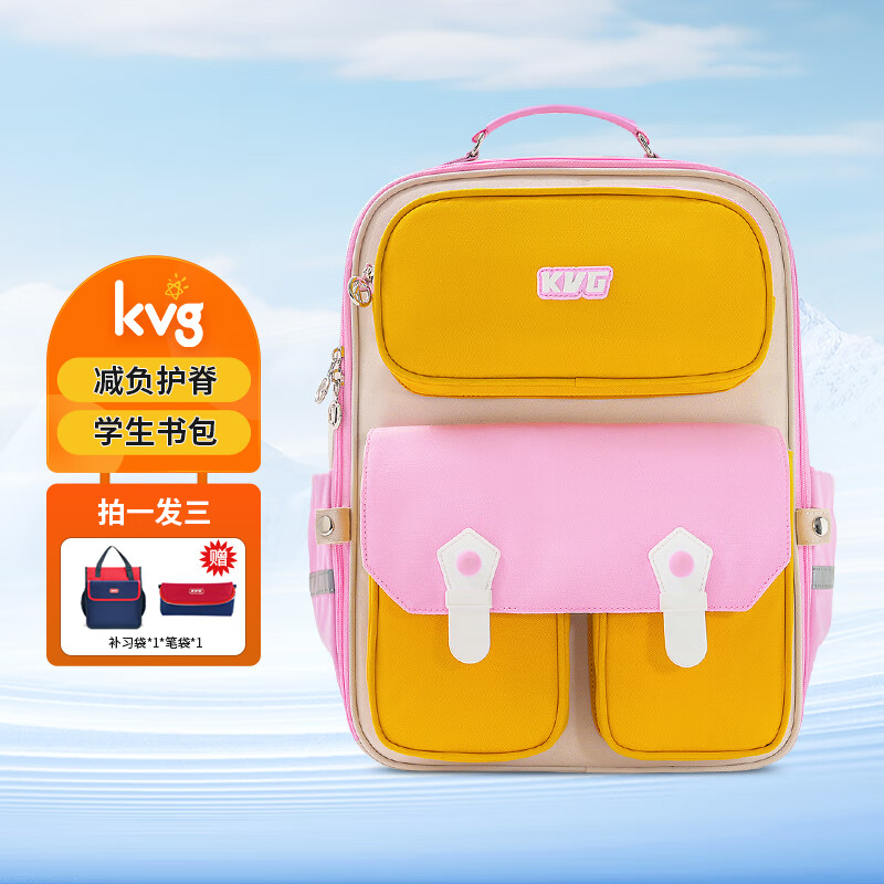 KVG小学生书包一二三到六年级轻便护脊减负男女生双肩背包 粉黄色（适合130-170cm）