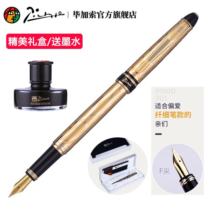 毕加索(pimio)毕加索钢笔/墨水笔男女士商务办公成人学生生日商务礼品