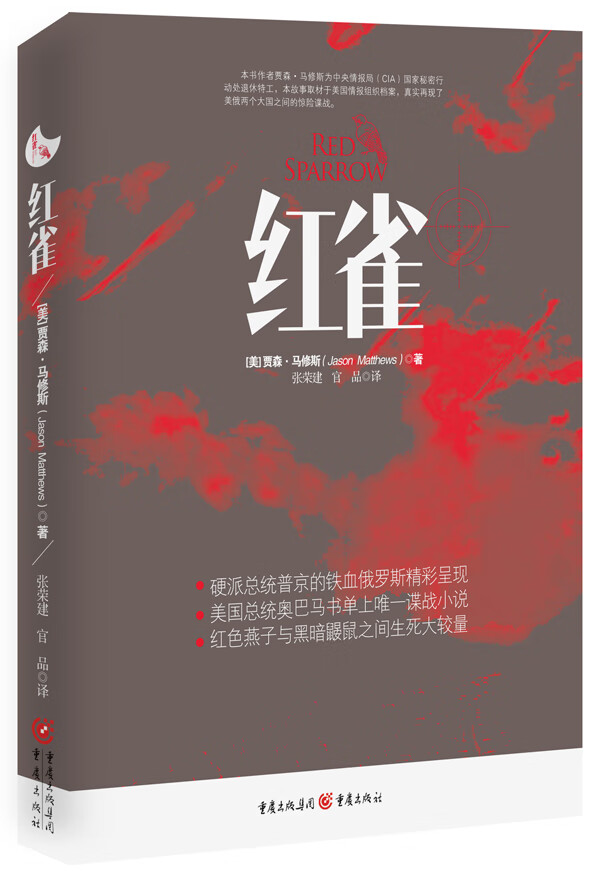 红雀【正版图书】