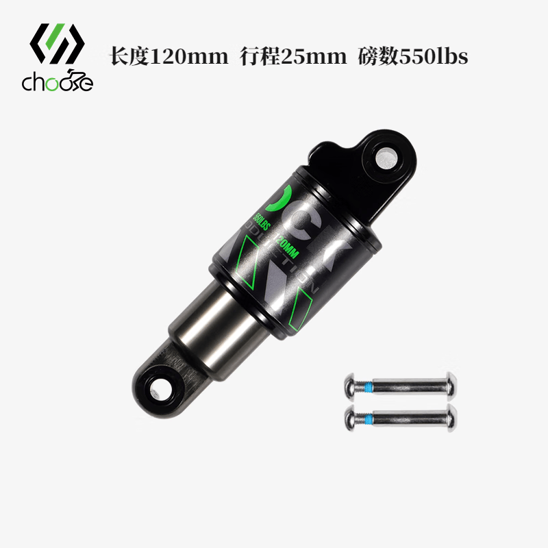 choose自行车油压后减震器山地车液压避震器125/150/165/185/190/200