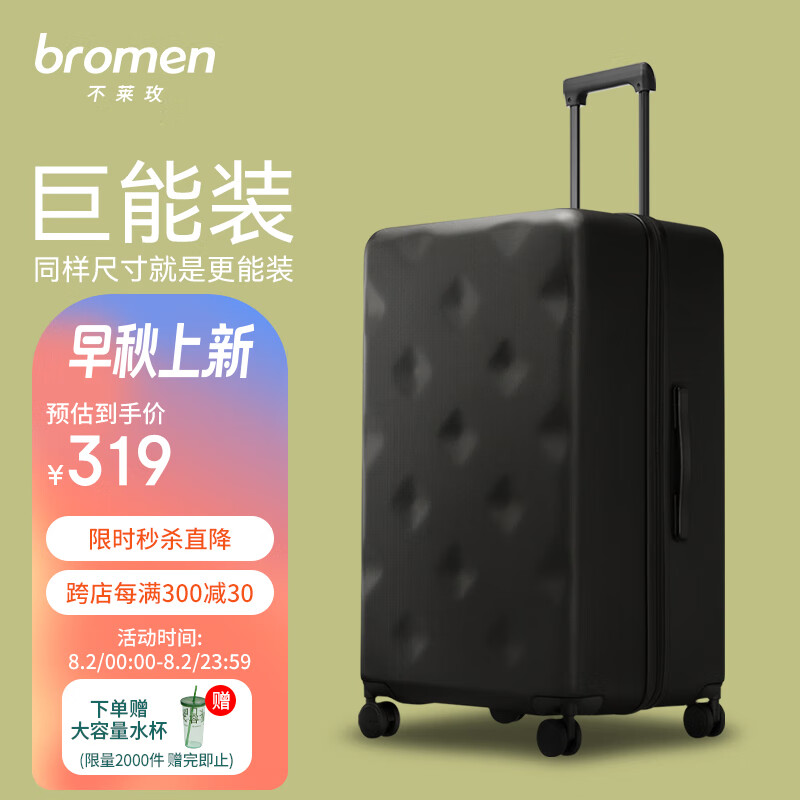 不莱玫大容量行李箱拉杆箱学生20英寸plus密码男女登机旅行箱 黑色高性价比高么？