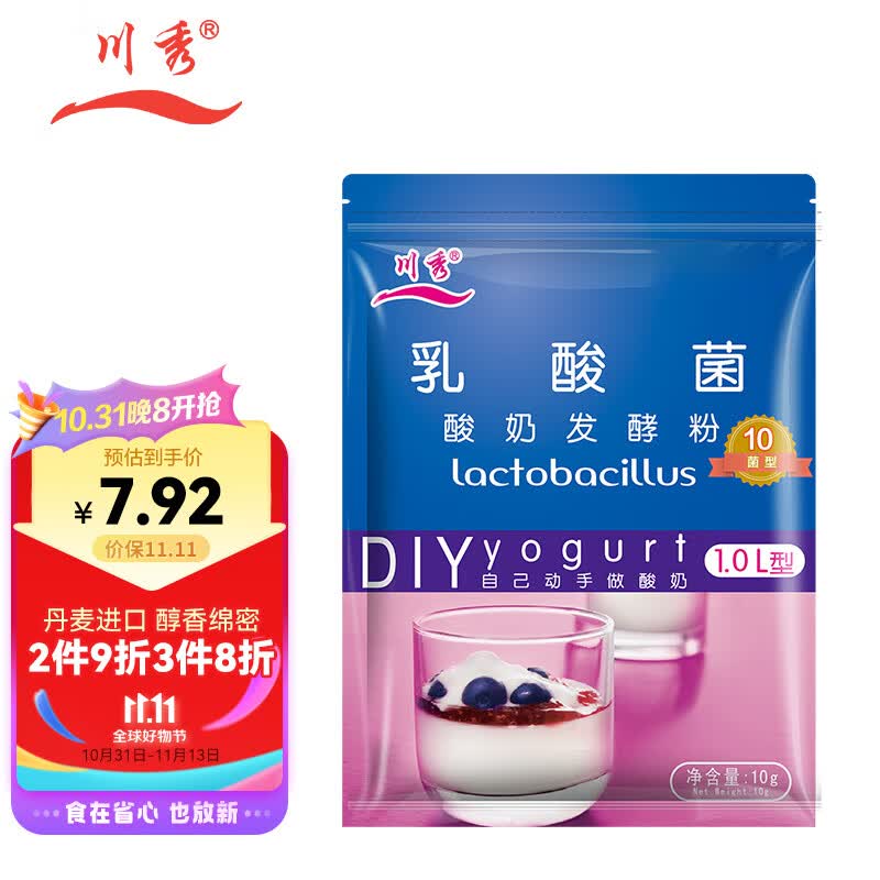 川秀（益享10菌型）酸奶发酵菌双歧杆菌乳酸菌自制酸奶发酵剂1g*10袋怎么样,好用不?