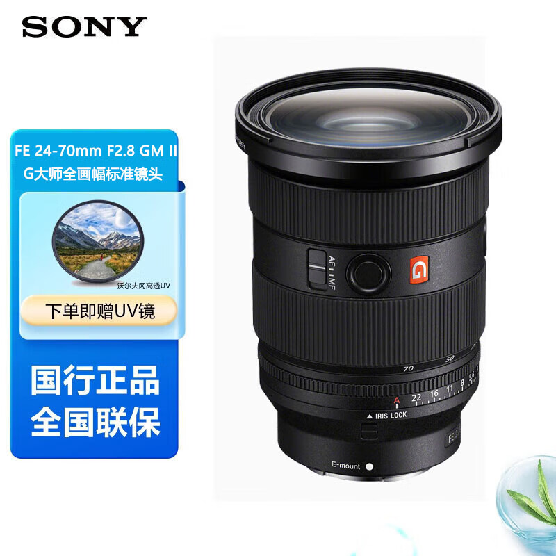 用后说说索尼（SONY）FE24-70mm变焦镜头评测怎么样?神器级别!插图