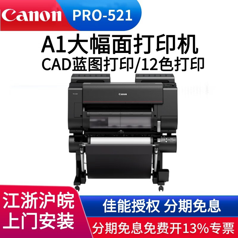 521大幅面打印机绘图仪12色24英寸a1宽幅高清照片宣纸图纸壁画写真机
