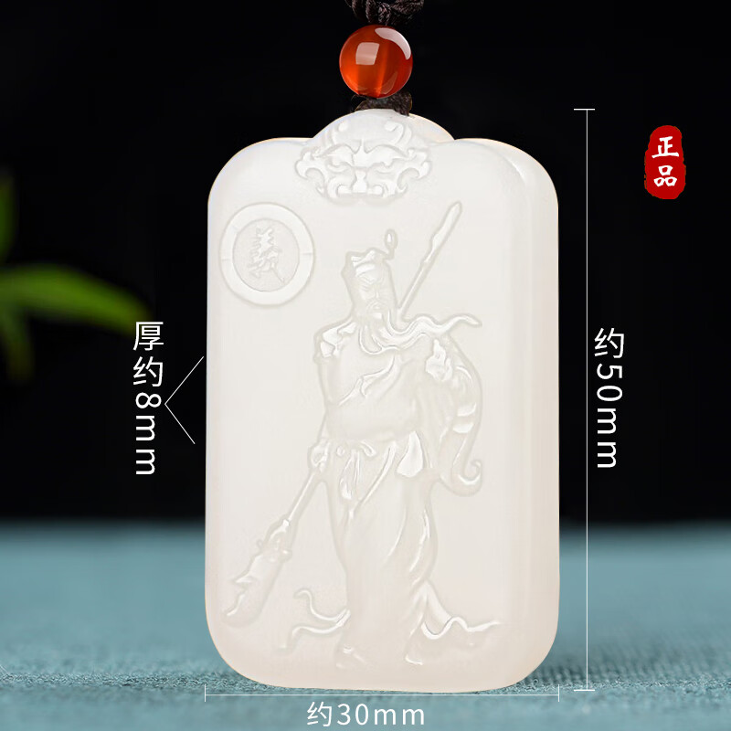 九福润和田玉羊脂玉御龙关公玉吊坠男武财神忠义千秋关羽玉牌女护身