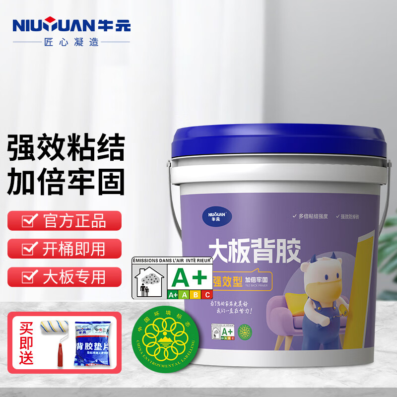 牛元（NIU YUAN）强效瓷砖背胶渗透粘接剂玻化砖瓷砖界面剂背涂胶瓷砖粘胶粘合剂 大板背胶4kg（加倍牢固）