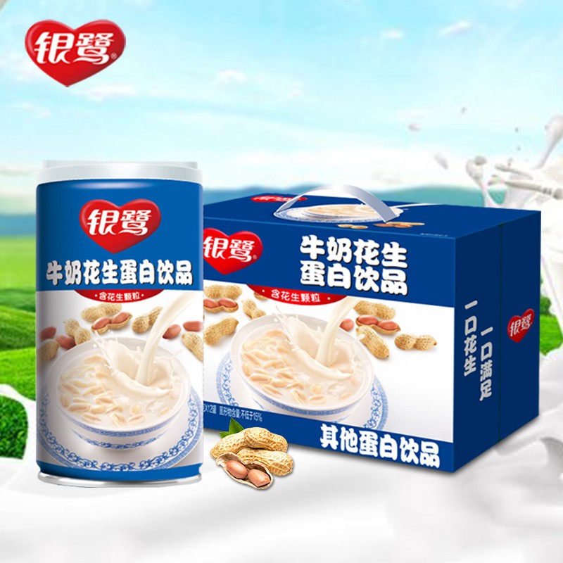 银鹭花生牛奶含乳早餐复合蛋白风味饮品花生奶饮料 360ml12罐【整箱】