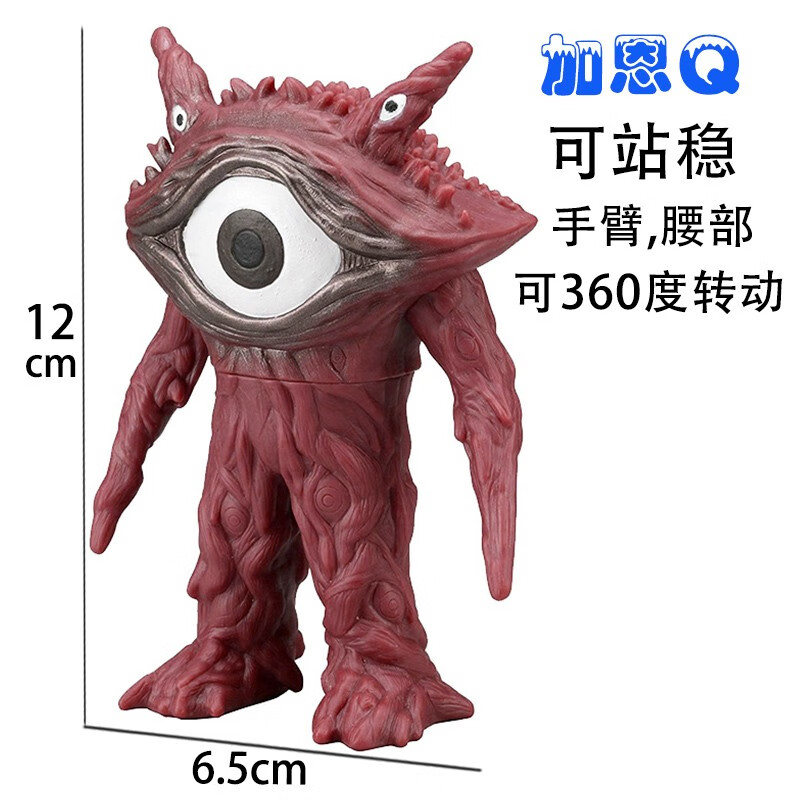 昱钧奥特曼小怪兽软胶玩具人偶模型玩偶哥莫拉雷德王儿童软胶玩具礼物