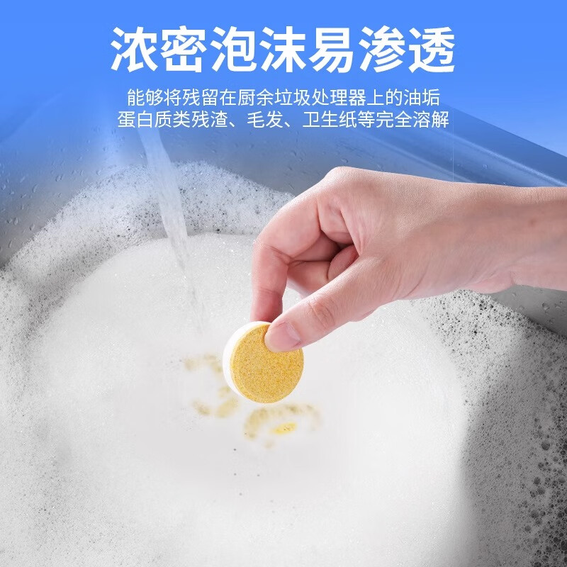 ONEFULL德国厨余垃圾处理器清洁片去污除异味厨房粉碎机管道防堵塞清洁剂