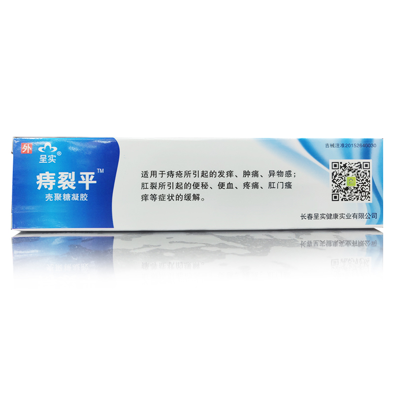 呈实 痔裂平 壳聚糖凝胶痔疮发痒肿痛肛裂便血疼痛瘙痒3g/支 5盒装
