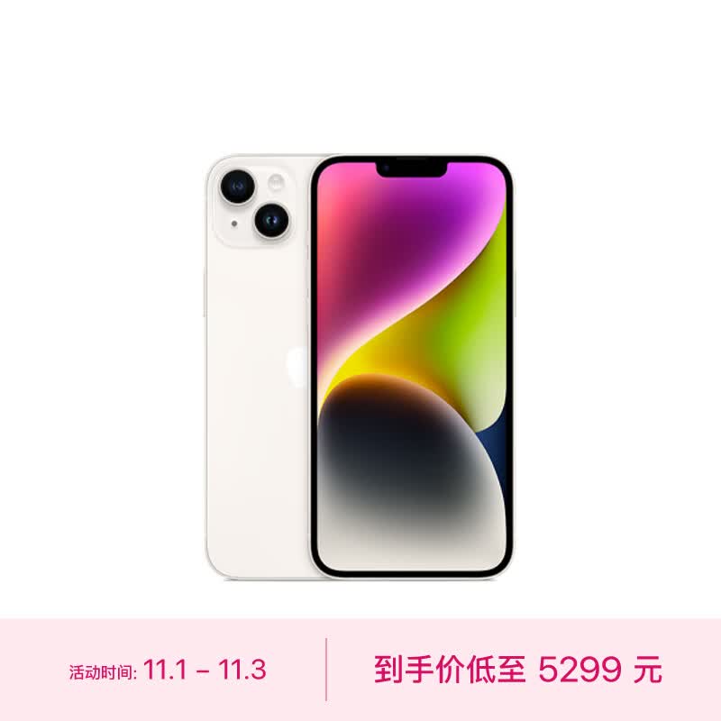 Apple iPhone 14 Plus (A2888) 128GB 星光色 支持移动联通电信5G 双卡双待手机怎么样,好用不?
