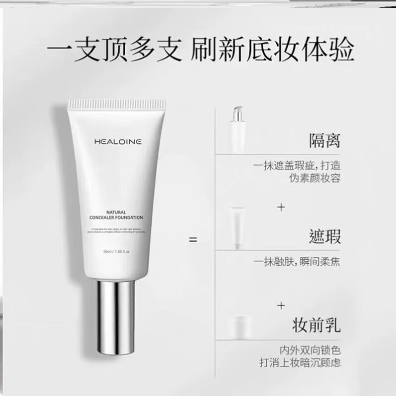 稀洛因粉底液水光持久不脱妆控油遮瑕保湿养肤不假 稀洛因水光粉底液 50ml 2支装